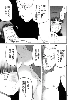 Page 22 of blue snow blue Soushuuhen 5