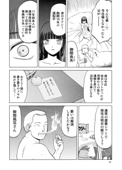 Page 23 of blue snow blue Soushuuhen 5