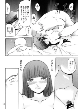 Page 27 of blue snow blue Soushuuhen 5