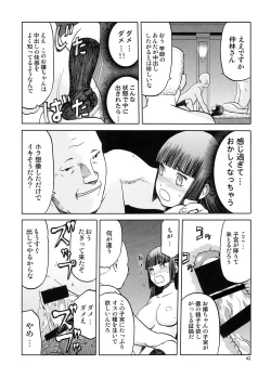 Page 41 of blue snow blue Soushuuhen 5