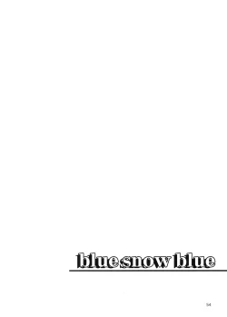 Page 53 of blue snow blue Soushuuhen 5