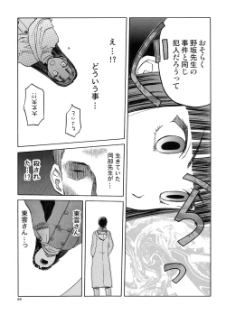 Page 58 of blue snow blue Soushuuhen 5