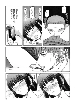 Page 76 of blue snow blue Soushuuhen 5