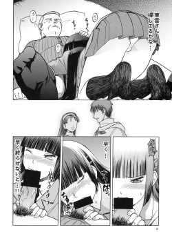 Page 7 of blue snow blue Soushuuhen 5