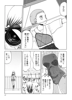 Page 86 of blue snow blue Soushuuhen 5