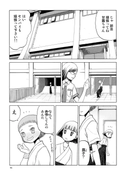 Page 90 of blue snow blue Soushuuhen 5