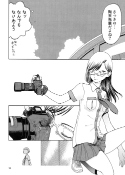 Page 91 of blue snow blue Soushuuhen 5