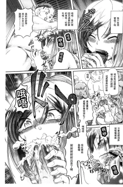 Page 133 of Shoujo Keiji Alice | 少女刑事愛麗絲