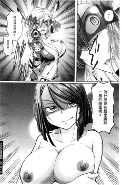 Page 26 of Shoujo Keiji Alice | 少女刑事愛麗絲