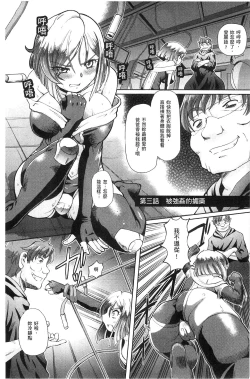 Page 53 of Shoujo Keiji Alice | 少女刑事愛麗絲