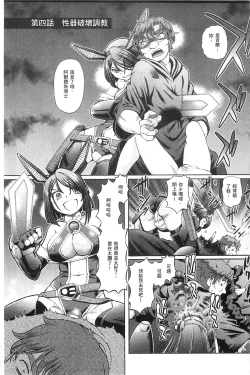 Page 77 of Shoujo Keiji Alice | 少女刑事愛麗絲