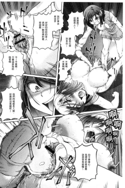 Page 82 of Shoujo Keiji Alice | 少女刑事愛麗絲