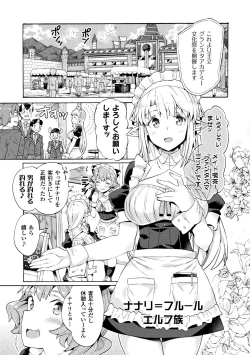 Page 26 of Bitch Iincho Elf no Dotei Orc Hatsutaiken Ch. 1-3