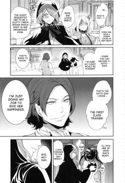 Page 12 of Doll no Yakata Ch. 1-2