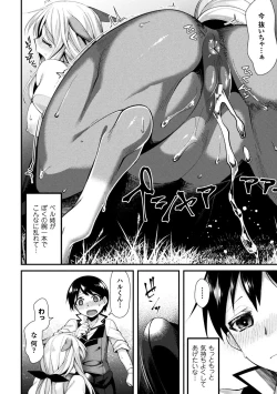 Page 16 of Bessatsu Comic Unreal Monster Musume Paradise Digital Ban Vol. 9