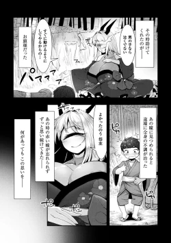 Page 45 of Bessatsu Comic Unreal Monster Musume Paradise Digital Ban Vol. 9