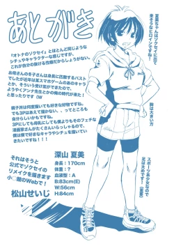 Page 13 of Lolisan ga Boku no Hatsutaiken.