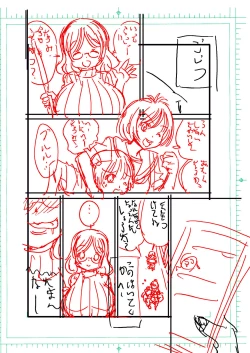 Page 48 of Lolisan ga Boku no Hatsutaiken.