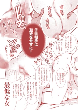 Page 5 of Lolisan ga Boku no Hatsutaiken.