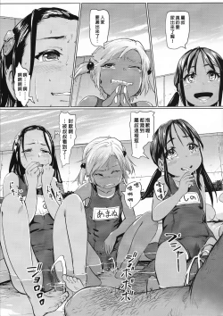 Page 12 of Ano Natsu no Hi Shoujo-tachi wa Ojisan to Deatta.