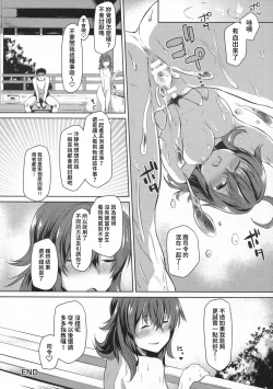 Page 18 of Arashi no Mae no