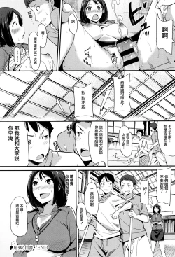 Page 143 of Ashita mo Kitto Omou Hito  Ch. 1-9