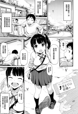 Page 144 of Ashita mo Kitto Omou Hito  Ch. 1-9