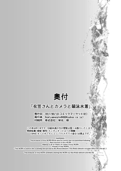 Page 25 of Kinugasa-san to Camera to Kyouei Mizugi