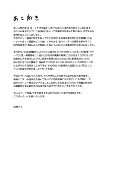 Page 36 of Gouta o Machinagara