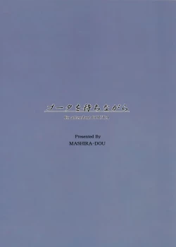 Page 38 of Gouta o Machinagara