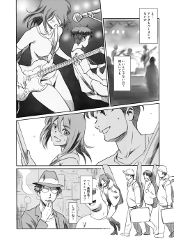 Page 5 of Gouta o Machinagara