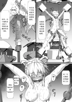 Page 15 of Momiji ga Momimomi Sareru Hon