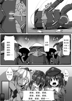 Page 8 of Momiji ga Momimomi Sareru Hon