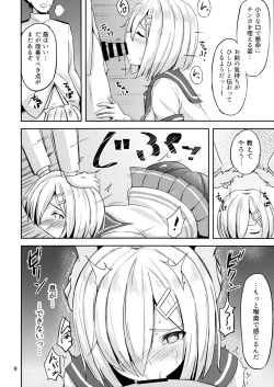 Page 6 of Hamakaze ni Yakan Shidou