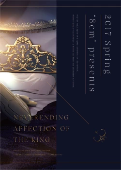 Page 22 of Hatenaki Ou no Chouai