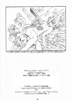 Page 49 of Feather Summer Special