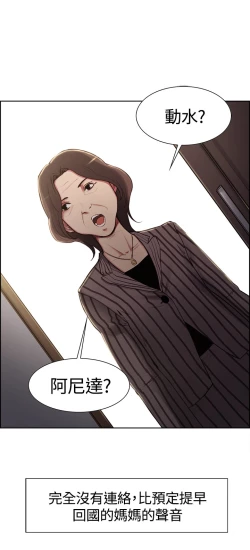 Page 104 of Domesticate the Housekeeper 调教家政妇 ch.1-28