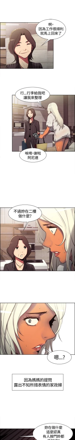 Page 107 of Domesticate the Housekeeper 调教家政妇 ch.1-28