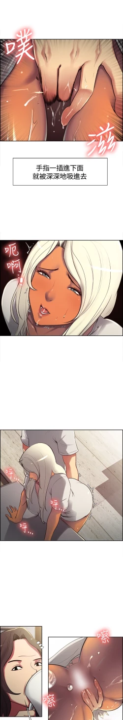 Page 112 of Domesticate the Housekeeper 调教家政妇 ch.1-28