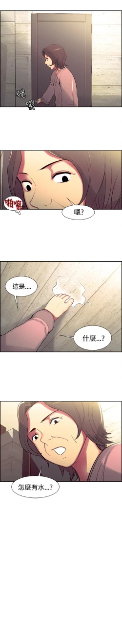 Page 137 of Domesticate the Housekeeper 调教家政妇 ch.1-28
