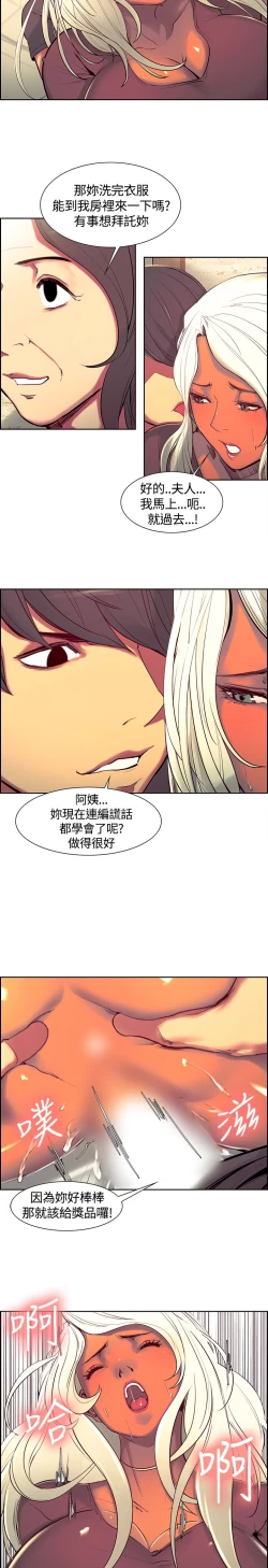 Page 143 of Domesticate the Housekeeper 调教家政妇 ch.1-28