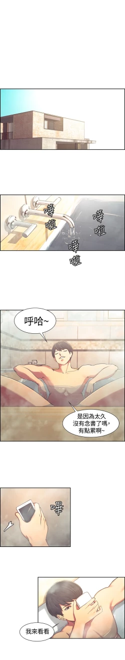 Page 160 of Domesticate the Housekeeper 调教家政妇 ch.1-28