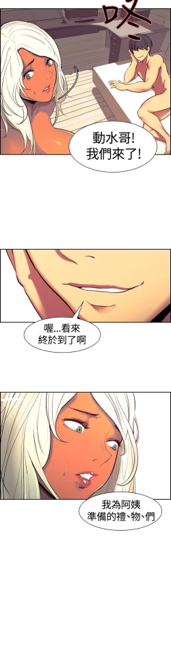 Page 177 of Domesticate the Housekeeper 调教家政妇 ch.1-28