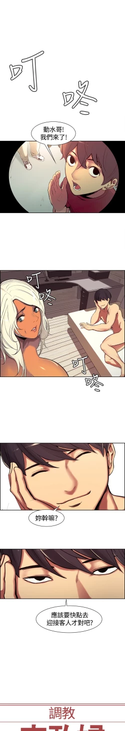 Page 179 of Domesticate the Housekeeper 调教家政妇 ch.1-28