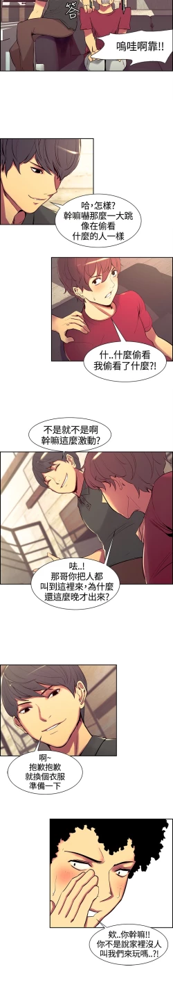 Page 186 of Domesticate the Housekeeper 调教家政妇 ch.1-28
