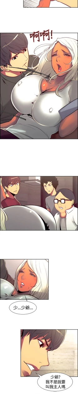 Page 190 of Domesticate the Housekeeper 调教家政妇 ch.1-28