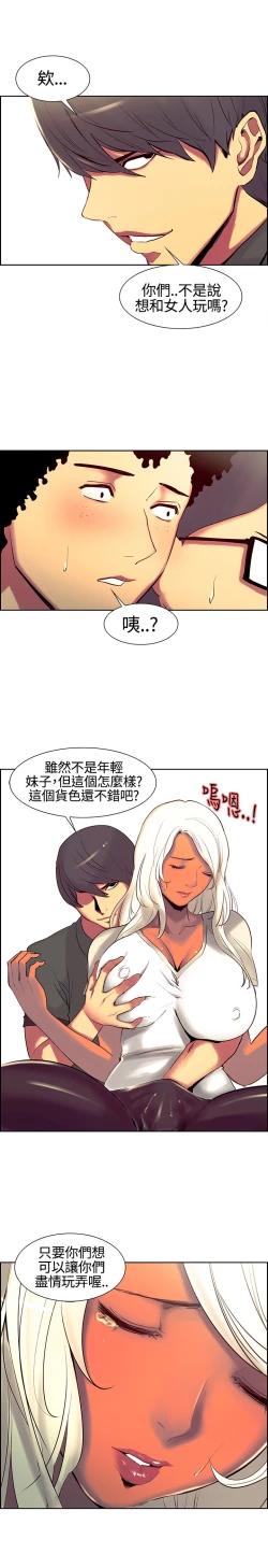 Page 195 of Domesticate the Housekeeper 调教家政妇 ch.1-28