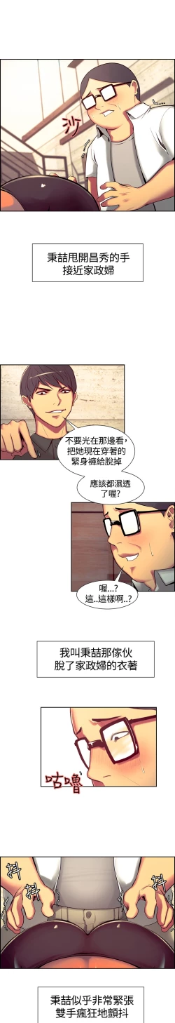 Page 222 of Domesticate the Housekeeper 调教家政妇 ch.1-28