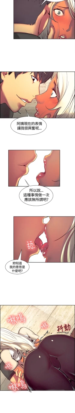 Page 225 of Domesticate the Housekeeper 调教家政妇 ch.1-28