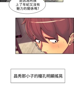 Page 239 of Domesticate the Housekeeper 调教家政妇 ch.1-28